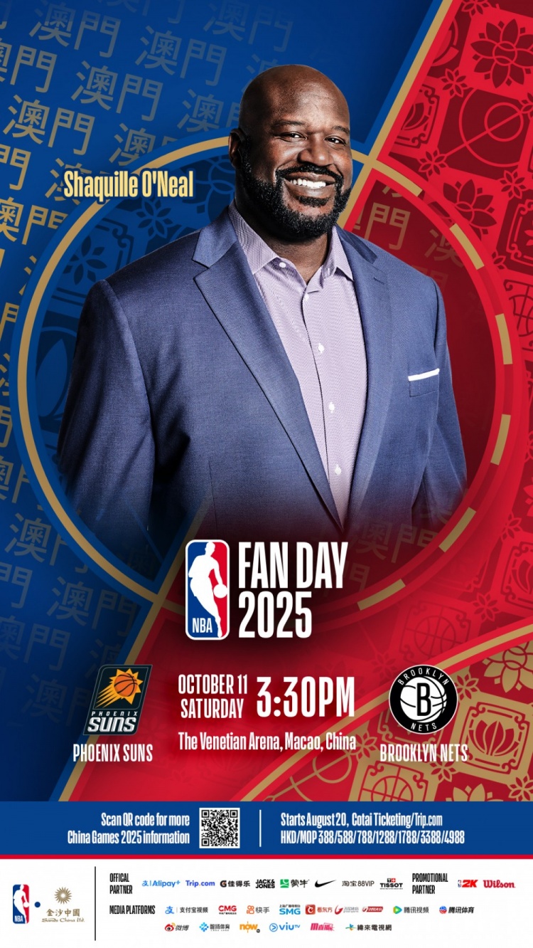 奥尼尔赴澳门助阵NBA中国赛 太阳对决篮网星光熠熠 奥尼尔赴澳门助阵NBA中国赛 太阳对决篮网星光熠熠