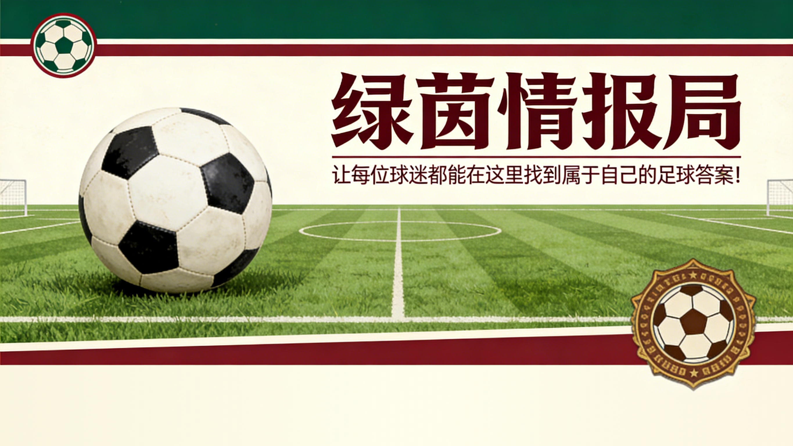 开云在线入口-世界杯决赛半场休息时间将“显著”延长以安排表演