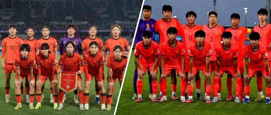 开云网址入口-中国U17男女足，双双闯入世界杯！